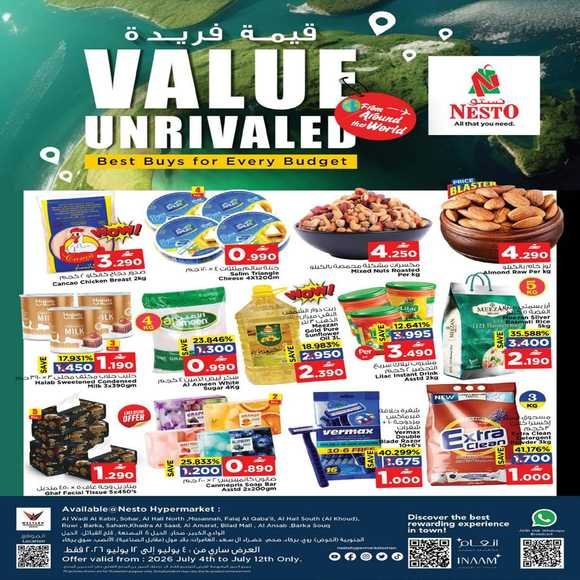 عروض نستو هايبر ماركت (قيمة فريدة) من 4 حتى 12 يوليو