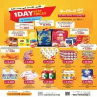 عروض مارتوو هايبر ماركت يوم 14 يوليو