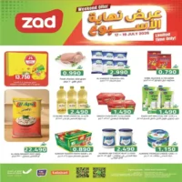 عروض زاد هايبر ماركت الرستاق من 17 حتى 19 يوليو