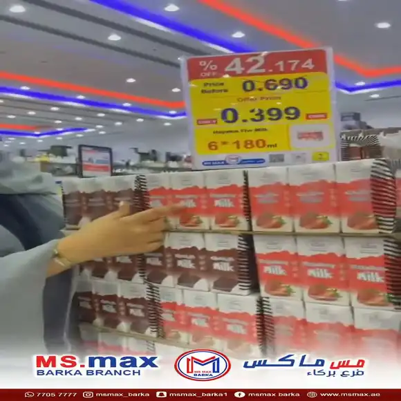 عروض لولو هايبر ماركت صلالة من 5 حتى 21 يوليو
