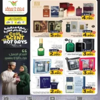 عروض مارك اند سيف للتسوق من 17 حتى 31 يوليو