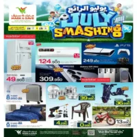 عروض مارك اند سيف الخوض للالكترونيات من 16 حتى 19 يوليو