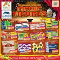 عروض القوت هايبر ماركت والمزن للتسوق حتى 10 يوليو