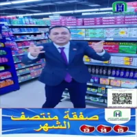 عروض الحميضي هايبر ماركت ابراء والجرداء من 13 حتى 15 يوليو