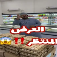 عروض الموفون هايبر ماركت سمائل يومي 17 و 18 يوليو