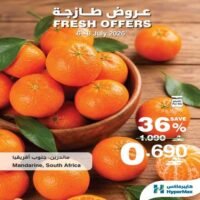 عروض هايبر ماكس الأسبوعية من 6 حتى 8 يوليو