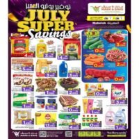 عروض مارك اند سيف المعبيلة لمنتصف الاسبوع من 6 حتى 8 يوليو
