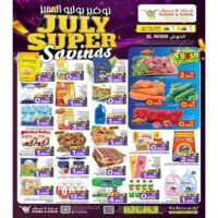 عروض مارك اند سيف الخوض لمنتصف الاسبوع من 6 حتى 8 يوليو