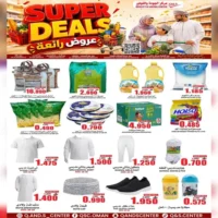 عروض مركز الجودة والتوفير للتسوق من 6 حتى 9 اغسطس