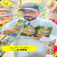 عروض اسواق هدايا صلالة حتى نفاذ الكمية