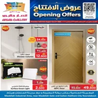 عروض انصار جاليري المعبيلة من 10 حتى 31 اغسطس