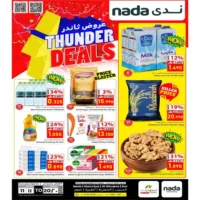 عروض ندى السعادة للتسوق من 11 حتى 20 اغسطس