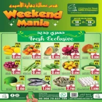 عروض سما هايبر ماركت الخوض من 12 حتى 15 اغسطس