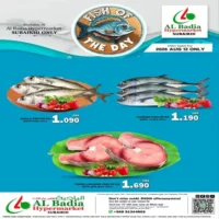 عروض البادية هايبر ماركت السويق يوم 12 اغسطس