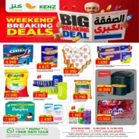 عروض كنز هايبر ماركت الخوض من 12 حتى 15 اغسطس