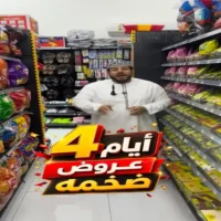 عروض الموفون هايبر ماركت سمائل من 12 حتى 15 اغسطس
