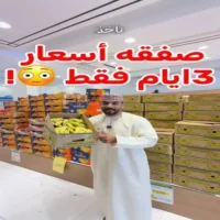 عروض مندلينا سمائل من 12 حتى 14 اغسطس