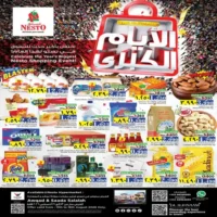 عروض نستو هايبر ماركت صلالة (عوقد-السعادة) من 13 حتى 16 اغسطس