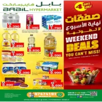 عروض بابل هايبر ماركت المعبيلة من 13 حتى 16 اغسطس