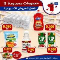 عروض مركز ريال العذيبة من 13 حتى 15 اغسطس