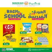 عروض مكة هايبر ماركت من 14 حتى 16 اغسطس