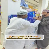 عروض مركز الريالين السويق حتى نفاذ الكمية