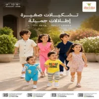 عروض مارك اند سيف للتسوق على ملابس الاطفال حتى 19 اغسطس