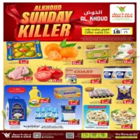 عروض مارك اند سيف للتسوق الخوض يوم 16 اغسطس