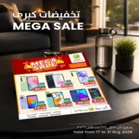 عروض الميرة ماركت على الالكترونيات من 17 حتى 31 اغسطس