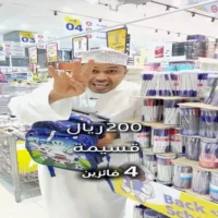عروض مول مارت العامرات حتى نفاذ الكمية