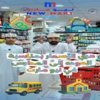 عروض نيو مارت العذيبة من 19 حتى 22 اغسطس