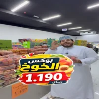 عروض فروتي المجرة سمائل من 19 حتى 21 اغسطس