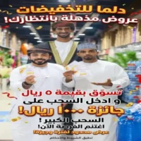 عروض مركز دلما للتخفيضات صحم من 19 حتى 21 اغسطس