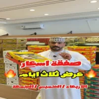 عروض مندلينا سمائل من 19 حتى 21 اغسطس
