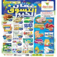 عروض مارك اند سيف للتسوق الخوض من 20 حتى 23 اغسطس