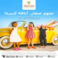 عروض مارك اند سيف للتسوق على ملابس الاطفال من 22 حتى 26 اغسطس