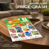 عروض الميرة ماركت المتنوعة من 23 حتى 25 اغسطس