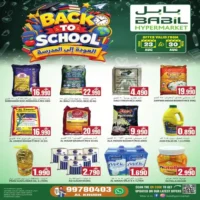 عروض بابل هايبر ماركت الخوض من 23 حتى 31 اغسطس