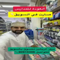 عروض مركز الريالين للتسوق السويق حتى نفاذ الكمية