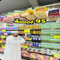 عروض مركز السلامة للتخفيضات من 24 حتى 26 اغسطس