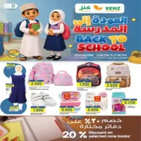 عروض كنز هايبر ماركت الخوض من 24 حتى 31 اغسطس