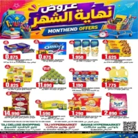 عروض تاج هايبر ماركت السويق من 23 حتى 31 اغسطس