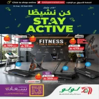 عروض لولو هايبر ماركت على الاجهزة والمعدات الرياضية حتى 20 سبتمبر