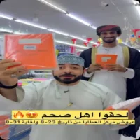 عروض مركز العطايا للتسوق صحم حتى 31 اغسطس