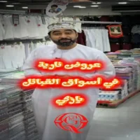 عروض اسواق القبائل للهدايا ازكي من 26 حتى 31 اغسطس