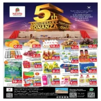 عروض نستو هايبر ماركت الحيل الجنوبية (الخوض) من 27 حتى 29 اغسطس
