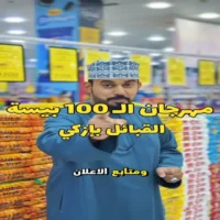 عروض اسواق القبائل للهدايا ازكي من 27 حتى 30 اغسطس