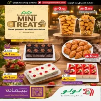 عروض لولو هايبر ماركت على الحلويات حتى 31 اغسطس