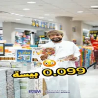 عروض اسواق الامارات للهدايا حتى نفاذ الكمية