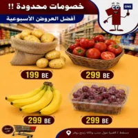 عروض مركز ريال العذيبة حتى نفاذ الكمية